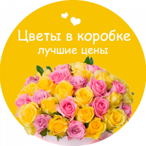Цветы в коробке в Новомосковске